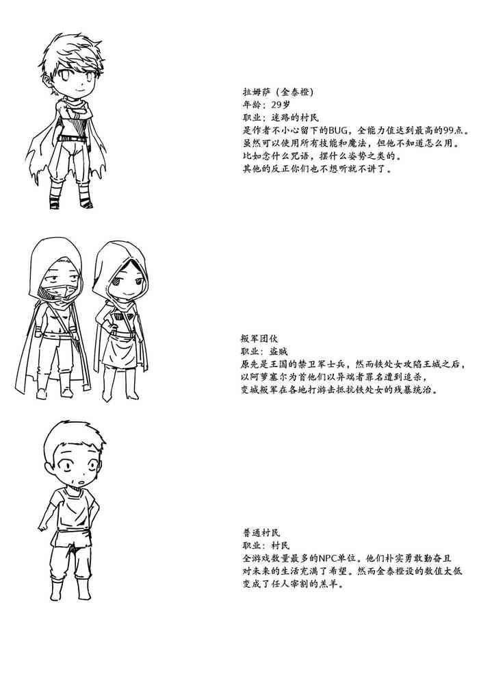 [卑鄙的外乡人Nu] 铁处女IronMaiden (進行中)