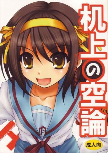 Hottie Kijou No Kuuron – The Melancholy Of Haruhi Suzumiya 18 Porn