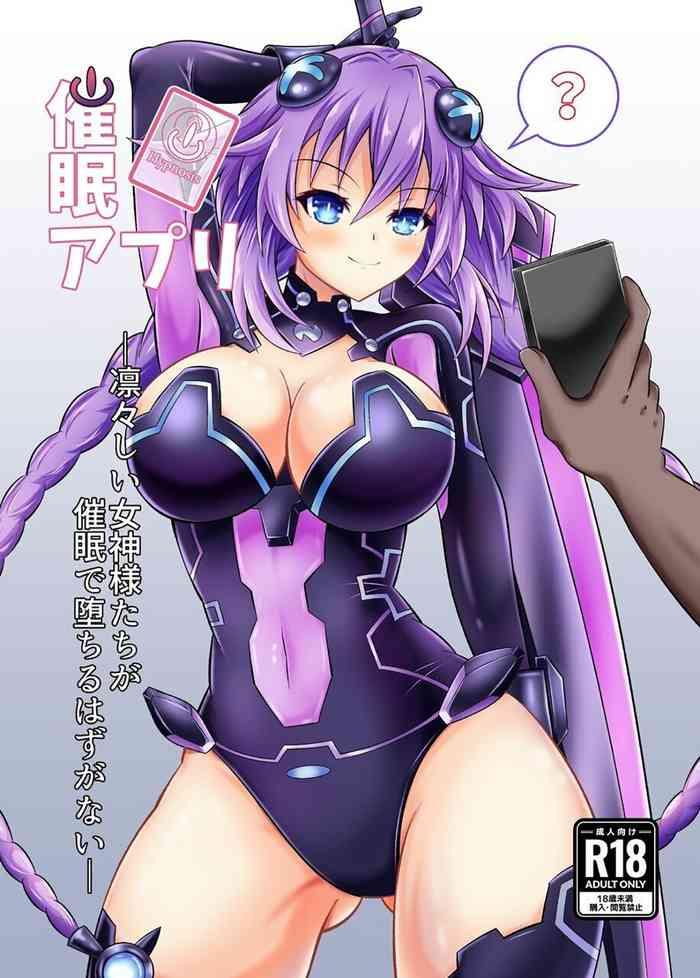 Tanga [Kyouya (kyou Konogoro)] Saimin Appli -Ririshii Megami-sama-tachi Ga Saimin De Ochiru Hazu Ga Nai- (Hyperdimension Neptunia) [English] [desudesu] [Digital] - Hyperdimension Neptunia | Choujigen Game Neptune Ameture Porn