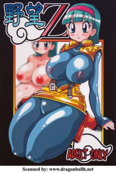 Kink Yabou Z – Dragon Ball Z Dragon Ball Taboo