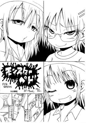 Hidden Cam [GOD Ryokutya (Bu-chan)] Monster Pedo Do-S na Youjo-tachi - Original Girlongirl