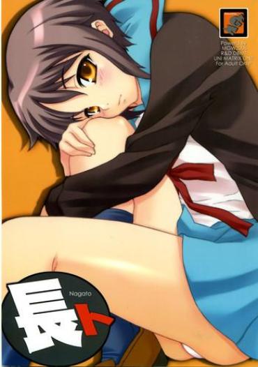 (C70) [MGW (Isou Doubaku)] Nagato (The Melancholy Of Haruhi Suzumiya)