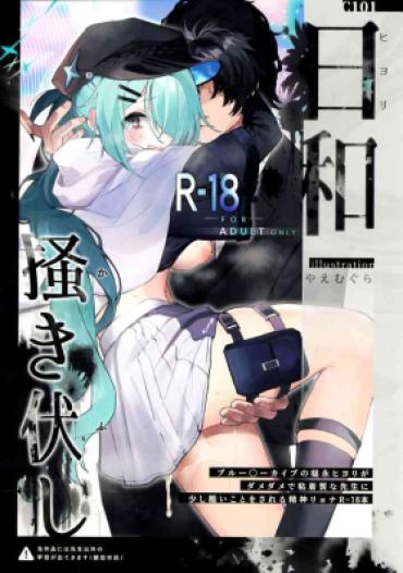 Dyke Hiyori, Kakihushi – Blue Archive