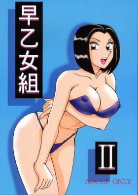 Aunty Saotome Gumi 2 - Kochikame Celebrity Sex