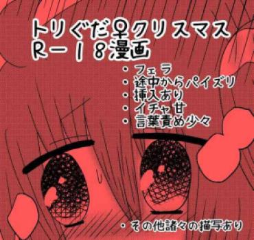 Blondes [Sakura  ]][Tori Guda ♀ R ̄ 18 Manga] Seiya De No Koibito-tachie[ Fate Grand Order ) – Fate Grand Order