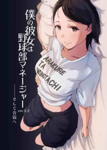 Harcore Boku No Kanojo Wa Yakyuubu Manager Ver. 2.2 – Original Teenager