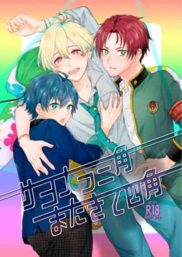 Gay Dudes Sayonara Sankaku Mata Kite Shikaku – The Idolmaster Sidem