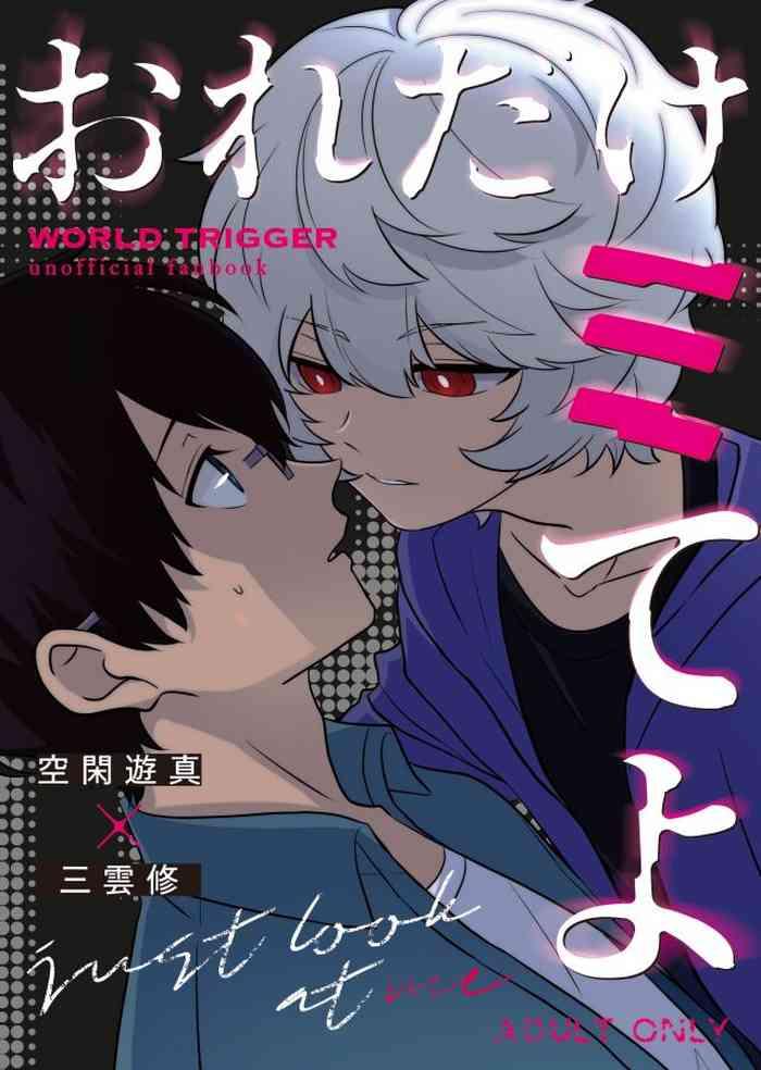 Gay Pornstar Ore Dake Mite Yo - World Trigger