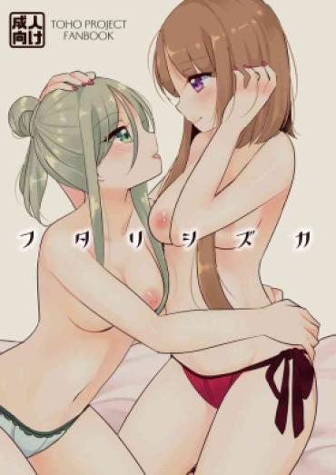 Gay Sex Futari Shizuka – Touhou Project