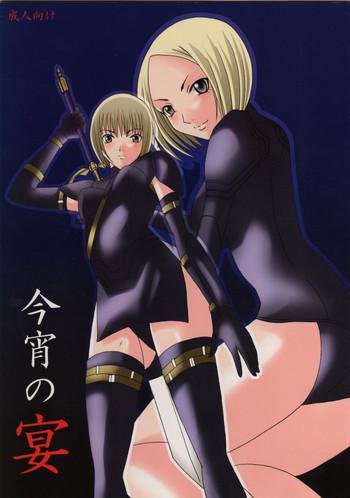 (C74) [Otome No Eden (MIYU)] Koyoi No Utage (Claymore)