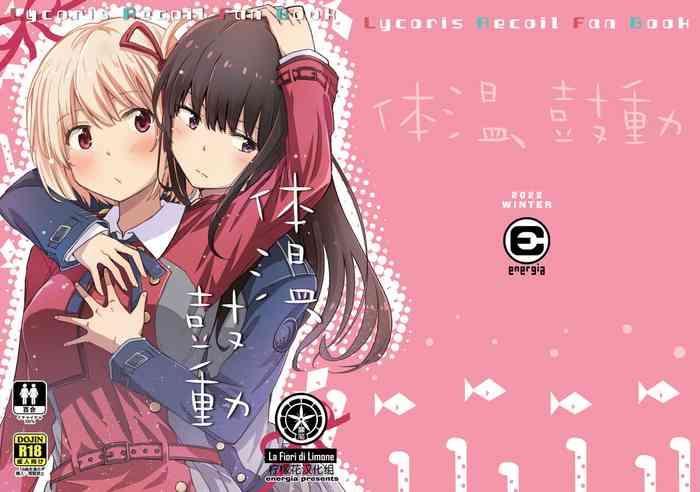 [Energia (Pikachi)] Taion, Kodou | 体温、心跳 (Lycoris Recoil) [Chinese] [柠檬花汉化组] [Digital]