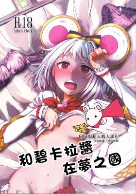 Breasts Vikala-chan to yumenokuni de - Granblue fantasy Girl On Girl