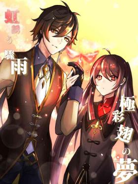 Stepdaughter Rainbow After Heavy Rain, Dreams of Colorful Wings - Zhongli x Hu Tao before wedding / marriage story - Genshin impact Grosso
