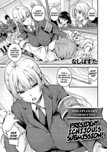 Oil Fuuki Iin Ichijou No Haiboku + After | Disciplinary Committee President Ichijou’s Submission! + After