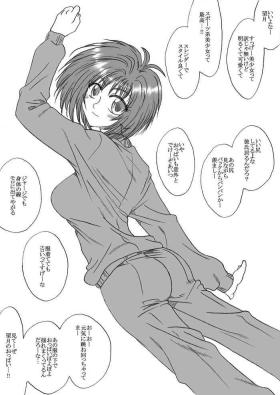 Sucking Yuka-chan, Rachi Seduction