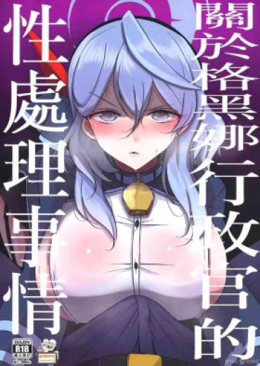 Fake Tits Gehena Gyouseikan No Seishori Jijou | 關於格黑娜行政官的性處理事情 – Blue Archive Homo