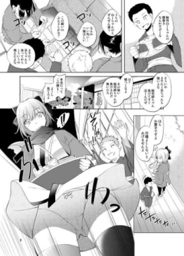 Leche FGO Okita Souji Manga – Fate Grand Order Banho