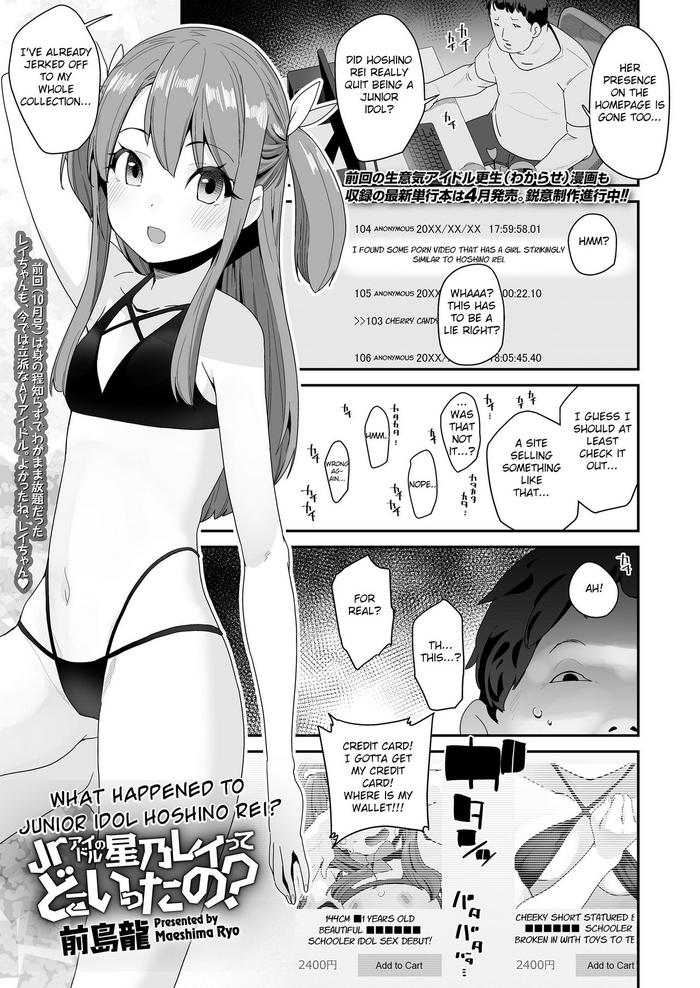 [Maeshima Ryou] Jr Idol No Hoshino Rei Tte Doko Itta No? | What Happened To Junior Idol Hoshino Rei? (COMIC LO 2023-03) [English] [Soflan] [Digital]