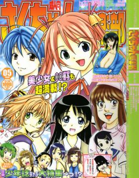 Hair Saku-chan Club Vol. 5 - Suzuka Pete