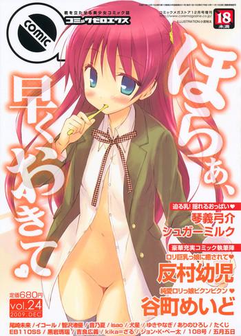 COMIC 0EX Vol. 24 2009-12