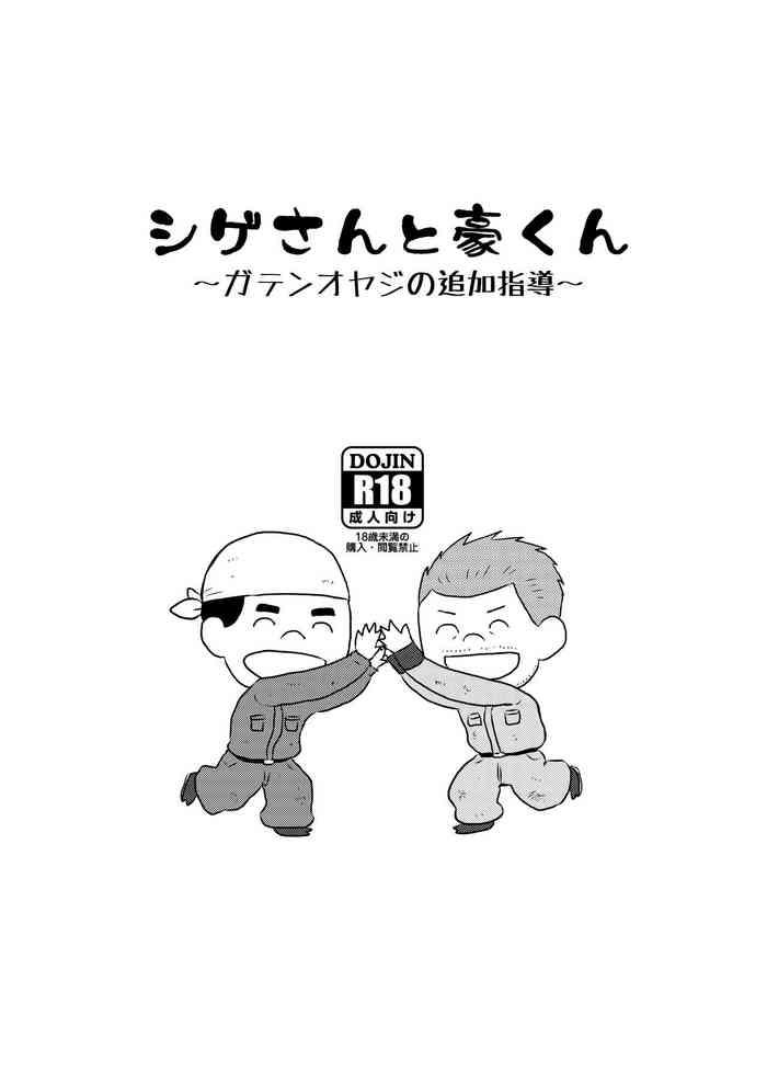 Blowjob Contest Gaten-oyaji No Tsuika Shidou - Original
