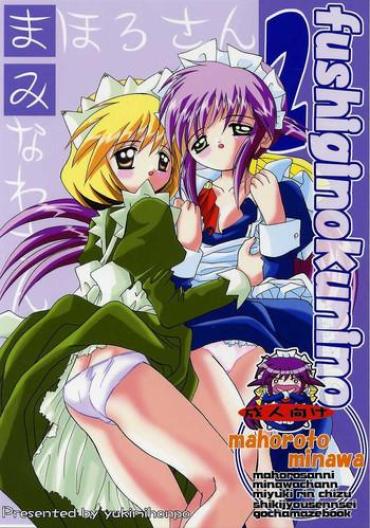 Bare Fushigi No Kuni No Mahoro To Minawa 2 – Mahoromatic