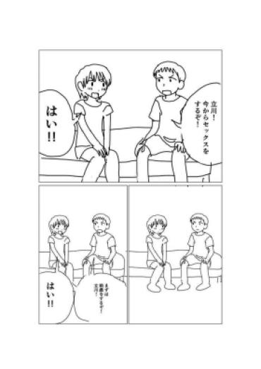 Gay Bus Hajimete Kaita Ero Manga – Original Muslim