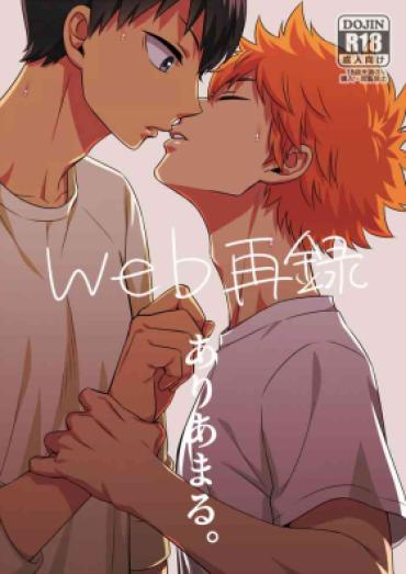 Cute Ariamaru. – Haikyuu Wanking