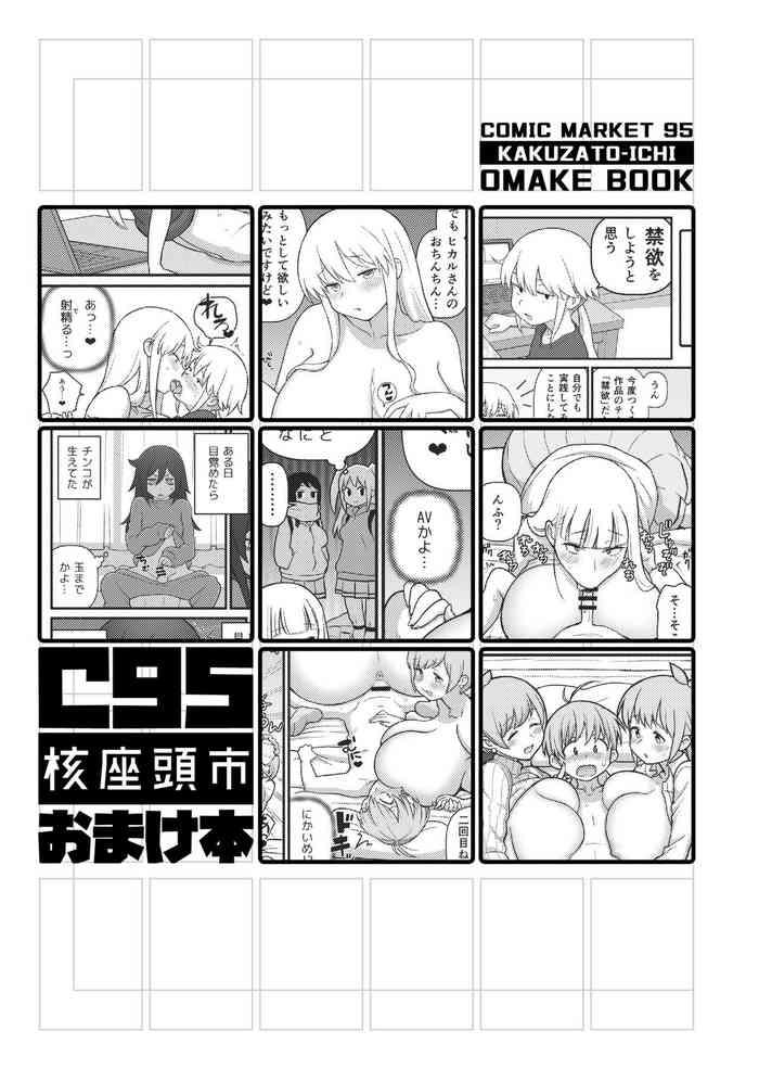 Porno C95 Kakuzato-ichi Omake Book - Its Not My Fault That Im Not Popular | Watashi Ga Motenai No Wa Dou Kangaetemo Omaera Ga Warui Chichi Chichi Akuma No Memumemu Chan Friends