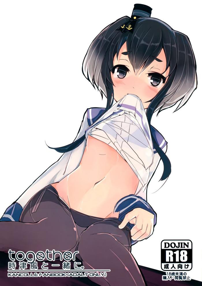 Prima Tokitsukaze To Issho Ni. - Kantai Collection Ano