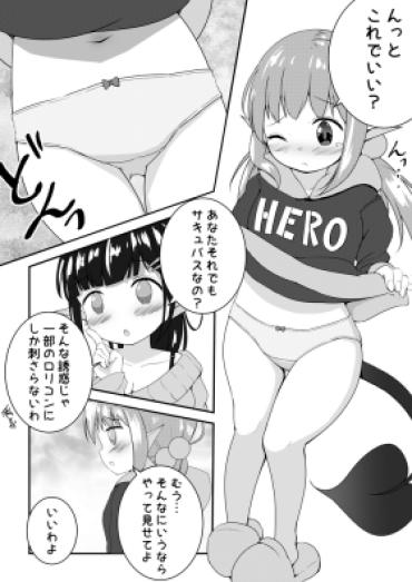 Que [Motiyuki] Ecchi Na Koto Ga Nigate Na Loli Succubus-chan Manga 1-3