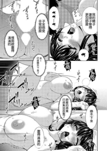 [Bai Asuka] Saiin Kazoku Ch. 2 (COMIC Magnum Vol. 166) [Chinese]  [心海汉化组]