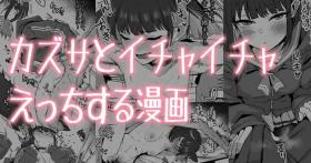 Public Kazusa to Hitasura Ecchi Manga - Blue archive Underwear