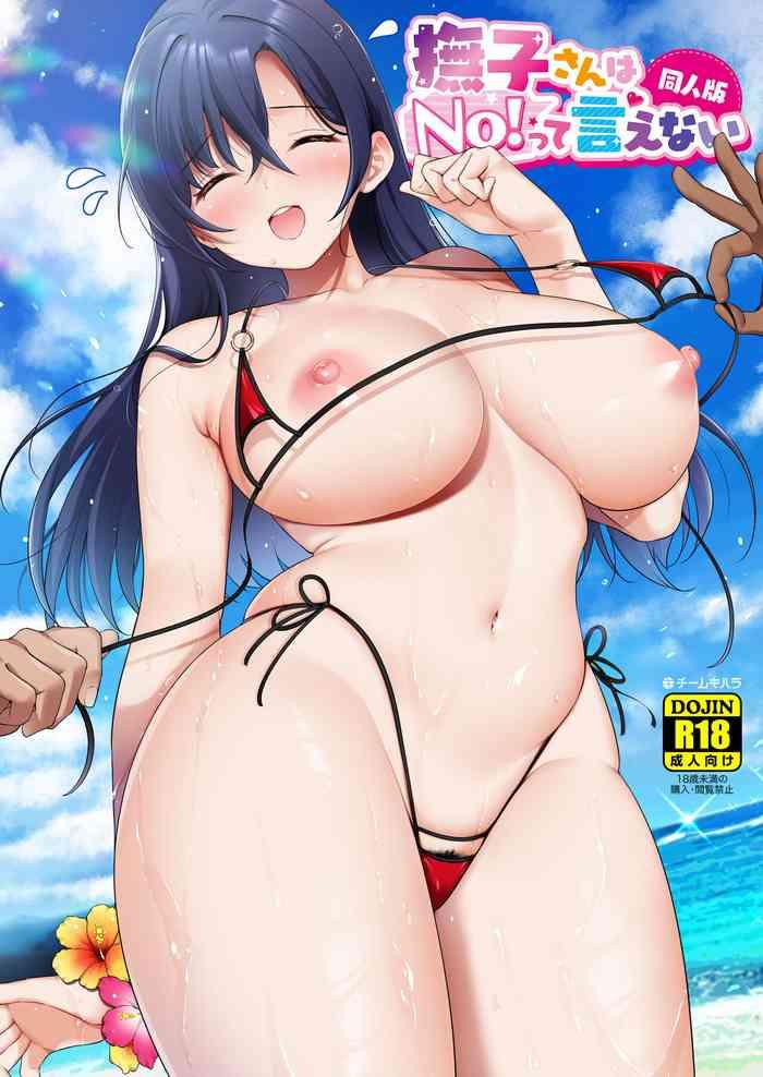 Face Fucking [Team Kihara (Mojarin)] Nadeshiko-san Wa No! Tte Ienai -Doujin Ban- 1 & 2 - Original