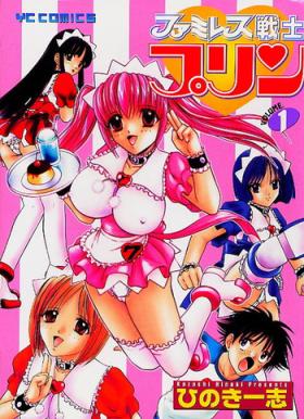 Family Famiresu Senshi Purin Vol.1 | Sex Warrior Pudding Reversecowgirl