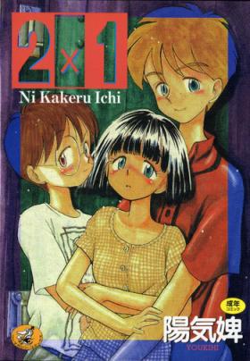 Newbie 2x1 - Ni Kakeru Ichi Gay Friend
