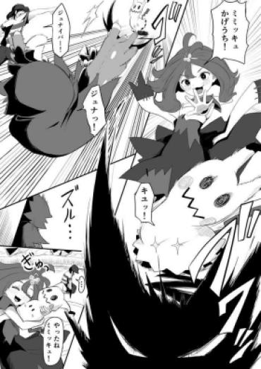 Tites Acerola-chan Kousoku Sareru – Pokemon | Pocket Monsters Monstercock