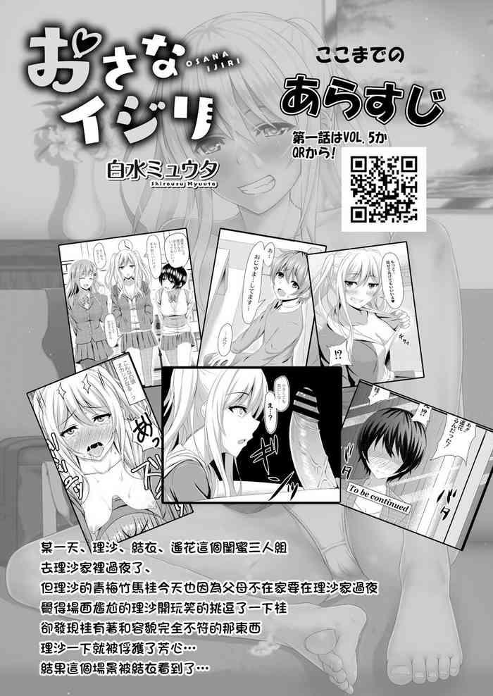 Prostituta Osana Ijiri Ch. 2