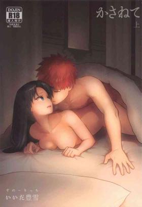 Roughsex Kasanete Jou - Fate stay night Vintage