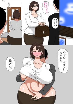 Hot Girls Getting Fucked Daisukina okaasan 2 - Original Huge Tits