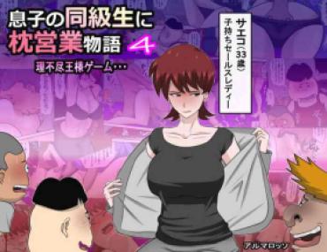 Liveshow Musuko No Doukyuusei Ni Makura Eigyou Monogatari 4 – Original Nudity