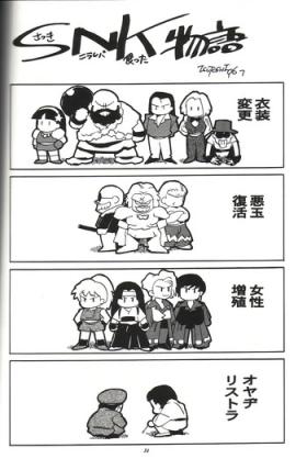 Stepfamily SNK Monogatari - King of fighters Scene