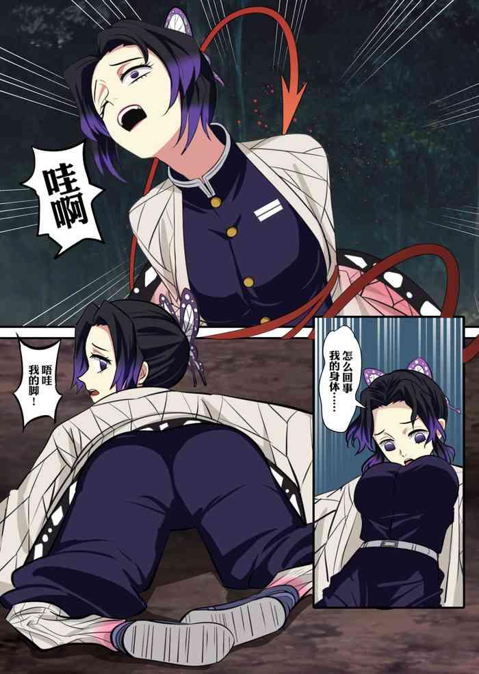 Real Amatuer Porn 穿上蝴蝶忍的皮入侵鬼杀队 - Kimetsu No Yaiba | Demon Slayer Butt Plug