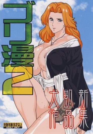 Goriman 2 – Bleach