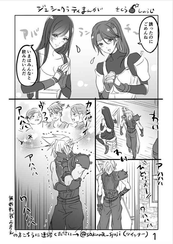 [Sakura Syoji] FF7R Jessie CloTi Manga (Final Fantasy VII)