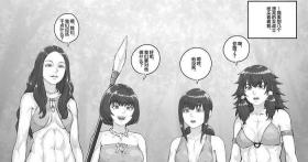 Behind DODOMESU3SEI] アマゾネス漫画（English Version） Tiny Tits