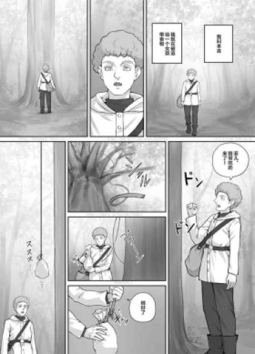 [DODOMESU3SEI] Kojin Musume-chan Manga 1 [Chinese]