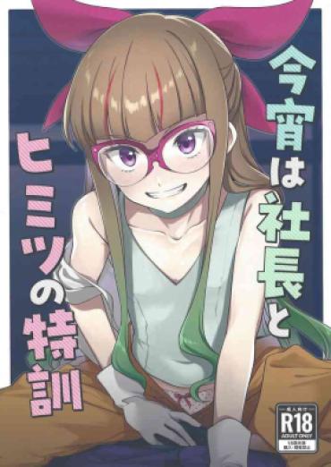 Ass Licking Koyoi Wa Shacho To Himitsu No Tokkun – Yu Gi Oh Vergon