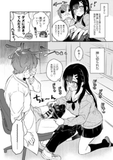 [Mashiro Shirako] JK Miyako-chan Ga Hajimete Sensei Ni Gohoushi Suru Manga