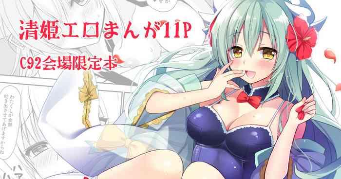 Lips C92 Kaijou Gentei Hon Kiyohime Ero Manga 11P - Fate Grand Order Big Butt